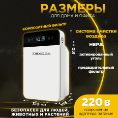 Очиститель воздуха бытовой с активированным углем 3 в 1 HEPA-фильтр H13 - Фото 2