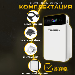 Очиститель воздуха бытовой с активированным углем 3 в 1 HEPA-фильтр H13 - Фото 3