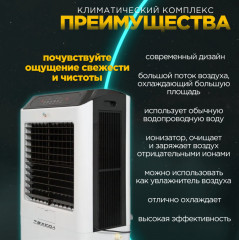 Напольный климатический комплекс бытового назначения 4 в 1 AZL045-ZY13A - Фото 2