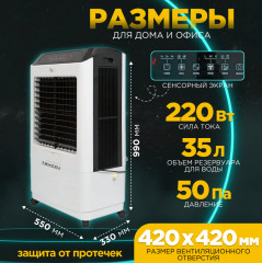 Напольный климатический комплекс бытового назначения 4 в 1 AZL045-ZY13A - Фото 3