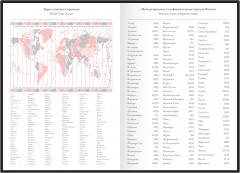 Ежедневник недатированный - Фото 2