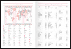 Ежедневник недатированный - Фото 2