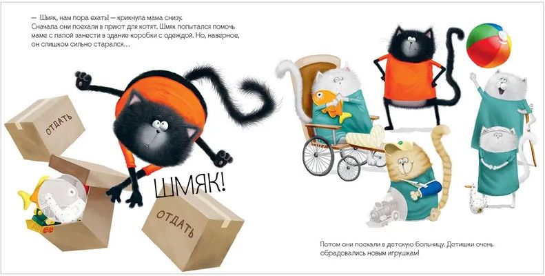 Котёнок Шмяк и библиотечная книжка. Книжка с наклейками | Книжки-картинки с наклейками | Фото 5