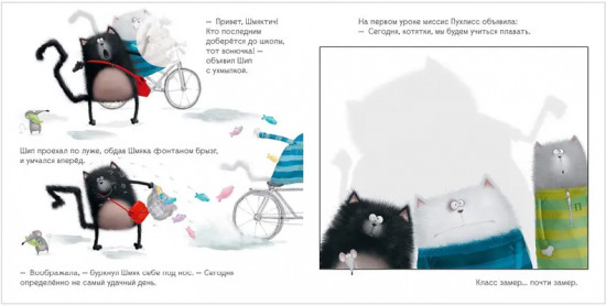 Котёнок Шмяк учится плавать. Книжка с наклейками