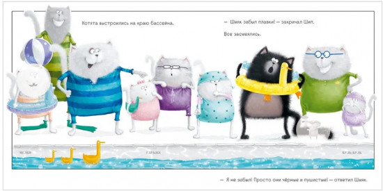 Котёнок Шмяк учится плавать. Книжка с наклейками
