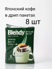 Кофе в дрип-пакетах «Blendy Special Blend» - Фото 1