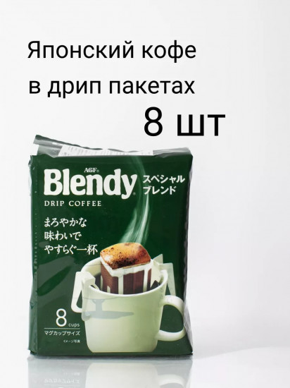 Кофе в дрип-пакетах «Blendy Special Blend»