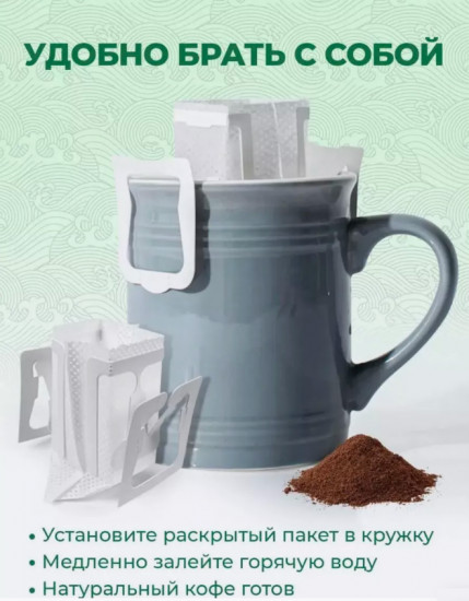 Кофе в дрип-пакетах «Blendy Special Blend»