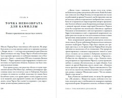 Дом Виндзоров. Правда и вымысел о жизни королевской семьи - Фото 1