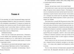 Встречи на полях - Фото 1