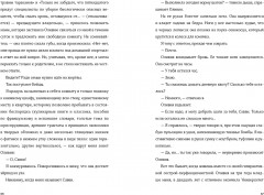 Встречи на полях - Фото 2