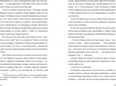 Встречи на полях - Фото 3