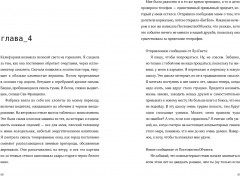 Если ты, то я - Фото 1