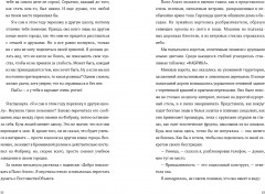 Если ты, то я - Фото 2