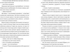 Если ты, то я - Фото 3