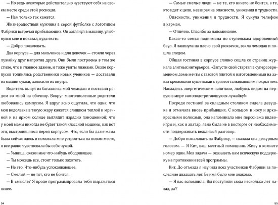 Если ты, то я