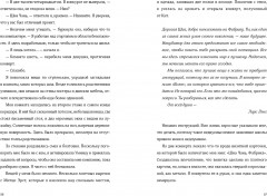 Если ты, то я - Фото 4