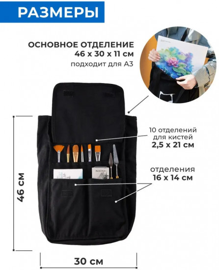 Сумка-шоппер для художественных принадлежностей