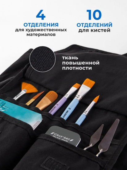 Сумка-шоппер для художественных принадлежностей