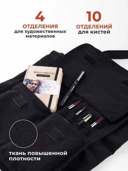 Сумка-шоппер для художественных принадлежностей