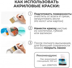 Набор красок акриловых в тюбиках подарочный - Фото 7