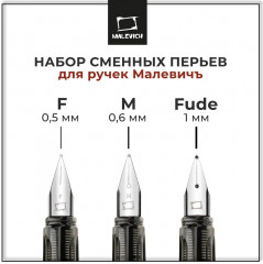 Набор перьев для перьевой ручки сменных - Фото 1