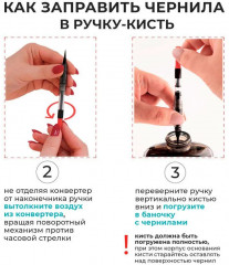 Ручка-кисть с конвертером - Фото 5