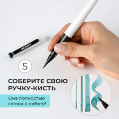 Ручка-кисть с конвертером - Фото 8