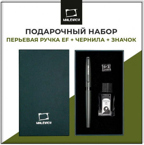 Ручка перьевая с черной тушью