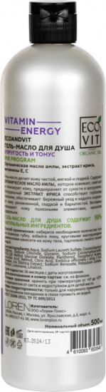 Гель-масло для душа «Упругость и тонус»