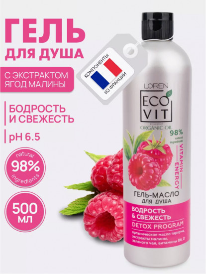 Гель-масло для душа «Бодрость и свежесть»