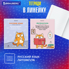 Комплект предметных тетрадей «Кот-энтузиаст» - Фото 3