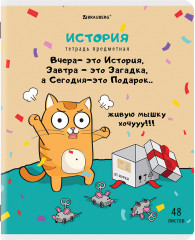 Комплект предметных тетрадей «Кот-энтузиаст» - Фото 16