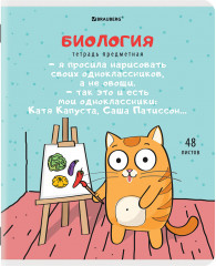 Комплект предметных тетрадей «Кот-энтузиаст» - Фото 19