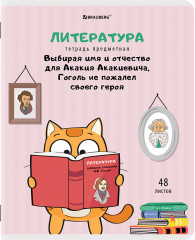 Комплект предметных тетрадей «Кот-энтузиаст» - Фото 20