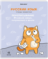 Комплект предметных тетрадей «Кот-энтузиаст» - Фото 21