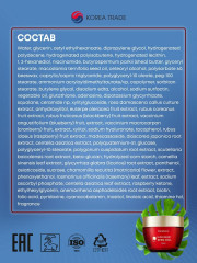 Крем для лица с экстрактом ягод «Superberry stem cell cream» - Фото 4