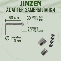 Адаптер для быстрой замены лапки для промышленных машин - Фото 1