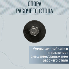 Опора рабочего стола - Фото 1