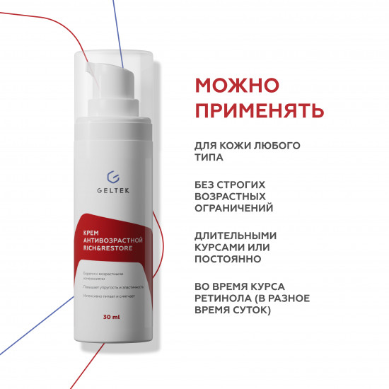 Крем антивозрастной для лица «Rich&Restore»