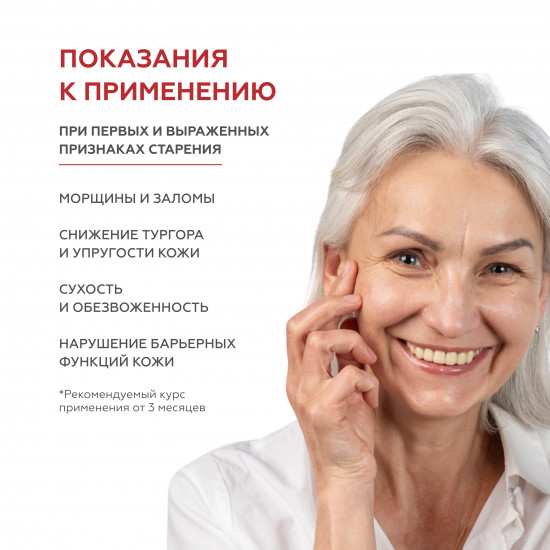Крем антивозрастной для лица «Rich&Restore»