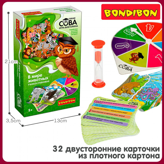 Игра-викторина «В мире животных»