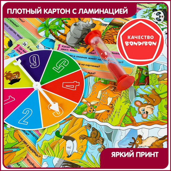 Игра-викторина «В мире животных»