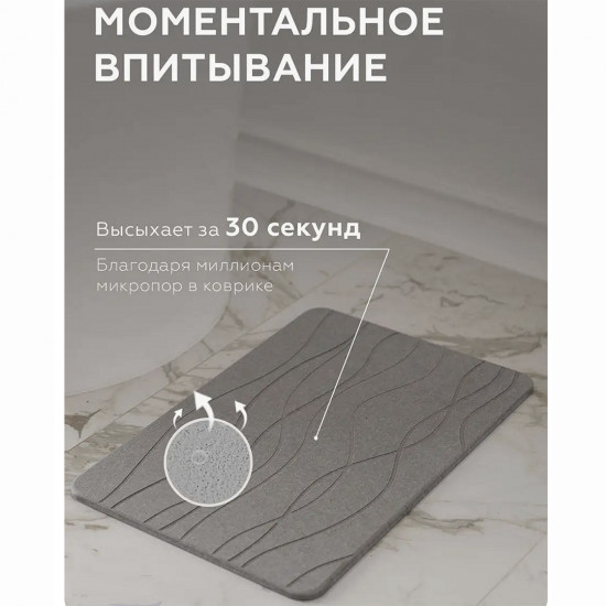 Коврик для ванной
