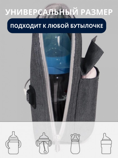 Подогреватель для бутылочек портативный