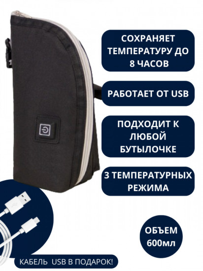 Подогреватель для бутылочек портативный