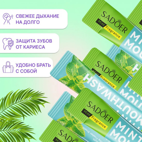 Набор ополаскивателей для полости рта «Мята»