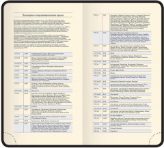 Еженедельник недатированный - Фото 2