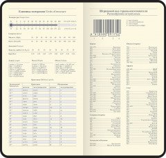 Еженедельник недатированный - Фото 3