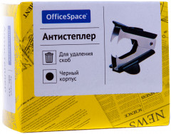 Антистеплер - Фото 1